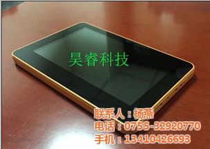 昊睿科技 以通話平板電腦引領信息技術新潮流